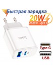 Сетевое зарядное устройство Hoco C105A (Type-C + USB 5В/3А)