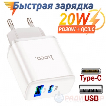 Сетевое зарядное устройство Hoco C105A (Type-C + USB 5В/3А)