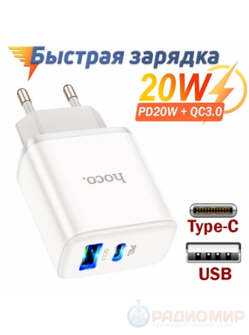 Сетевое зарядное устройство Hoco C105A (Type-C + USB 5В/3А)