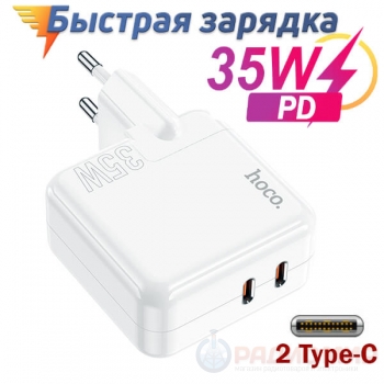 Сетевое зарядное устройство Hoco C110A PD35W Type-Cx2