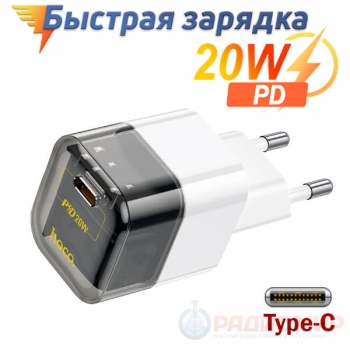 Hoco C125A PD20W TypeC c поддержкой быстрой зарядки