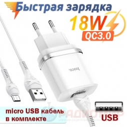 Быстрая сетевая зарядка USB, QC18W, Hoco C12Q +кабель microUSB 