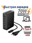 Зарядное устройство Hoco C152A USB-Cх5 67W USB-A 18W GaN