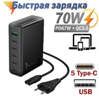 Сетевая зарядка 70Вт, 5хUSB-C + USB, Hoco C152A