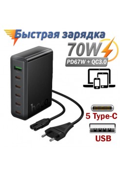 Сетевая зарядка 70Вт, 5хUSB-C + USB, Hoco C152A