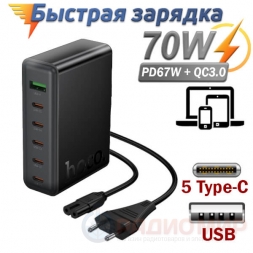 Сетевая зарядка 70Вт, 5хUSB-C + USB, Hoco C152A Сетевая зарядка 70Вт, 5хUSB-C + USB, Hoco C152A