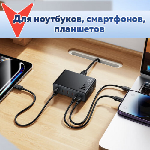 Зарядное устройство Hoco C152A USB-Cх5 67W USB-A 18W GaN