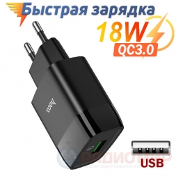 Быстрая сетевая зарядка USB, QC18W, Hoco C72Q