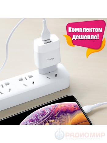 USB зарядное устройство +кабель iOS Lightning Hoco C73A