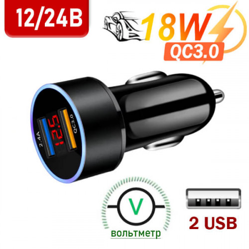 Зарядное в прикуриватель USBx2 QC3.0 TDS TS-CAU69A