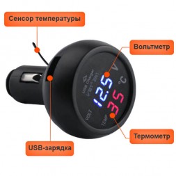 Зарядка в авто USB, QC24W, термометр, вольтметр CAU73