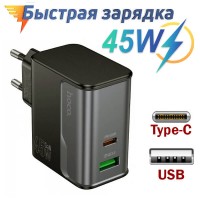 Сетевая зарядка 45Вт, USB-C + USB, Hoco CS74A