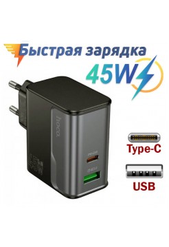 Сетевая зарядка 45Вт, USB-C + USB, Hoco CS74A