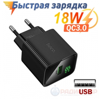 Зарядное устройство Hoco CS81A QC3.0 18W с LED-дисплеем