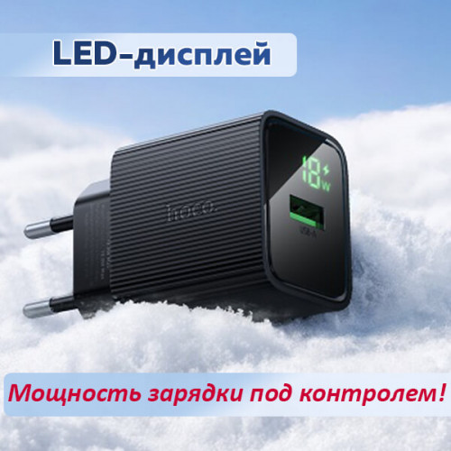 Зарядное устройство Hoco CS81A QC3.0 18W с LED-дисплеем
