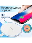 CW6 Pro Easy, беспроводное зарядное устройство, выход 5W / 7.5W / 10W / 15W