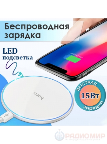 CW6 Pro Easy, беспроводное зарядное устройство, выход 5W / 7.5W / 10W / 15W