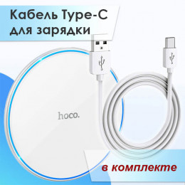 Сетевая зарядка 15Вт, Беспроводная, Hoco CW6