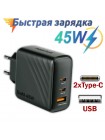 Зарядное устройство FaizFull FC126 USB-Cх2 45W USB-A 20W GaN