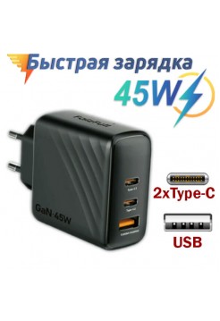 Быстрая сетевая зарядка 45W FaizFull FC126