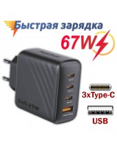 67W! быстрая сетевая зарядка Type-C+USB FaizFull FC128