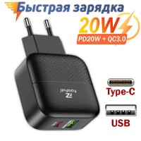 Сетевая зарядка 20Вт, USB-C + USB, FaizFull FC76