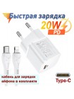 Hoco N10 PD20W TypeC c поддержкой быстрой+кабель iOS Lightning
