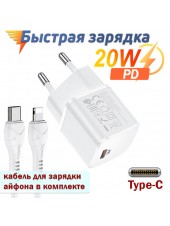 Быстрая сетевая зарядка Type-C, PD20W, Hoco N10 +кабель Lightning 