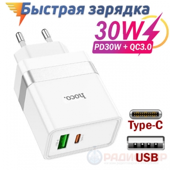 Сетевое зарядное устройство Hoco N21 (Type-C + USB 5В/3А)