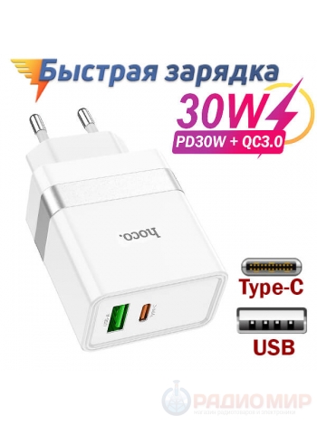 Сетевое зарядное устройство Hoco N21 (Type-C + USB 5В/3А)