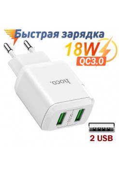 Быстрая сетевая зарядка USBx2, QC18W, Hoco N6 