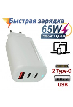 Сетевая зарядка 65Вт, 2xUSB-C + USB, MoreChoice NC79