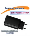 Сетевое зарядное устройство More Choice NC79 (65W, 3 порта, PD+QC+AFC+FCP)
