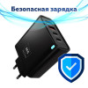 Сетевое зарядное устройство More Choice NC95 (65W, 4 порта, PD+QC)