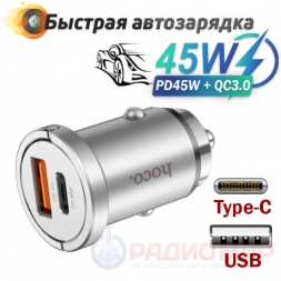 Зарядка в авто Type-C+USB, PD45W Hoco NZ10