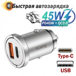 Зарядка в авто Type-C+USB, PD45W Hoco NZ10