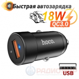 Зарядка в авто USB, QC18W, Hoco Z32A