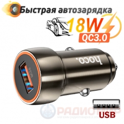 Зарядка в авто USB, QC18W, Hoco Z46