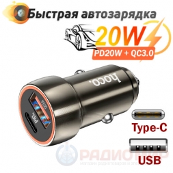 Зарядка в авто Type-C+USB, PD20W Hoco Z46A