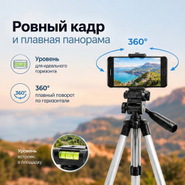 Штатив 65 см, SMH08