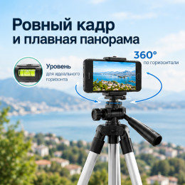 Штатив 106 см с держателем для телефона, SMH09