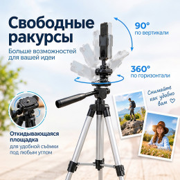 Штатив 106 см с держателем для телефона, SMH09
