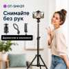 Трипод Орбита OT-SMH29 с держателем для телефона