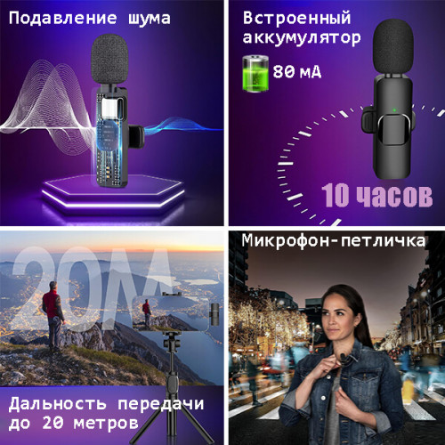 Микрофон петличный беспроводной, Lightning, для айфона, OT-SML02