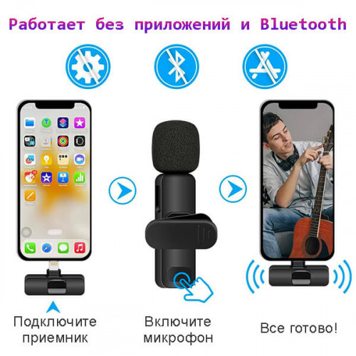 Микрофон петличный беспроводной, Lightning, для айфона, OT-SML02