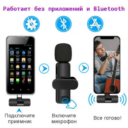 Микрофон беспроводной Type-C, SML02