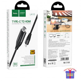 Type-C → HDMI кабель 2м Hoco UA16