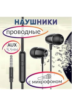 Наушники-гарнитура Borofone BM57
