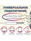 Проводная гарнитура Borofone BM59 (AUX, длина 1.2м)