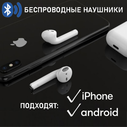 Наушники беспроводные TWS Borofone BW25